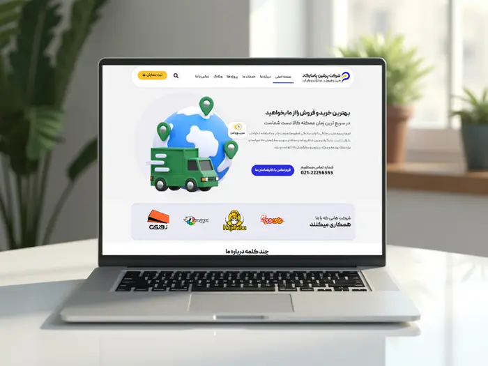 نمونه طراحی سایت شرکتی با صفحه اصلی روی لپ تاپ