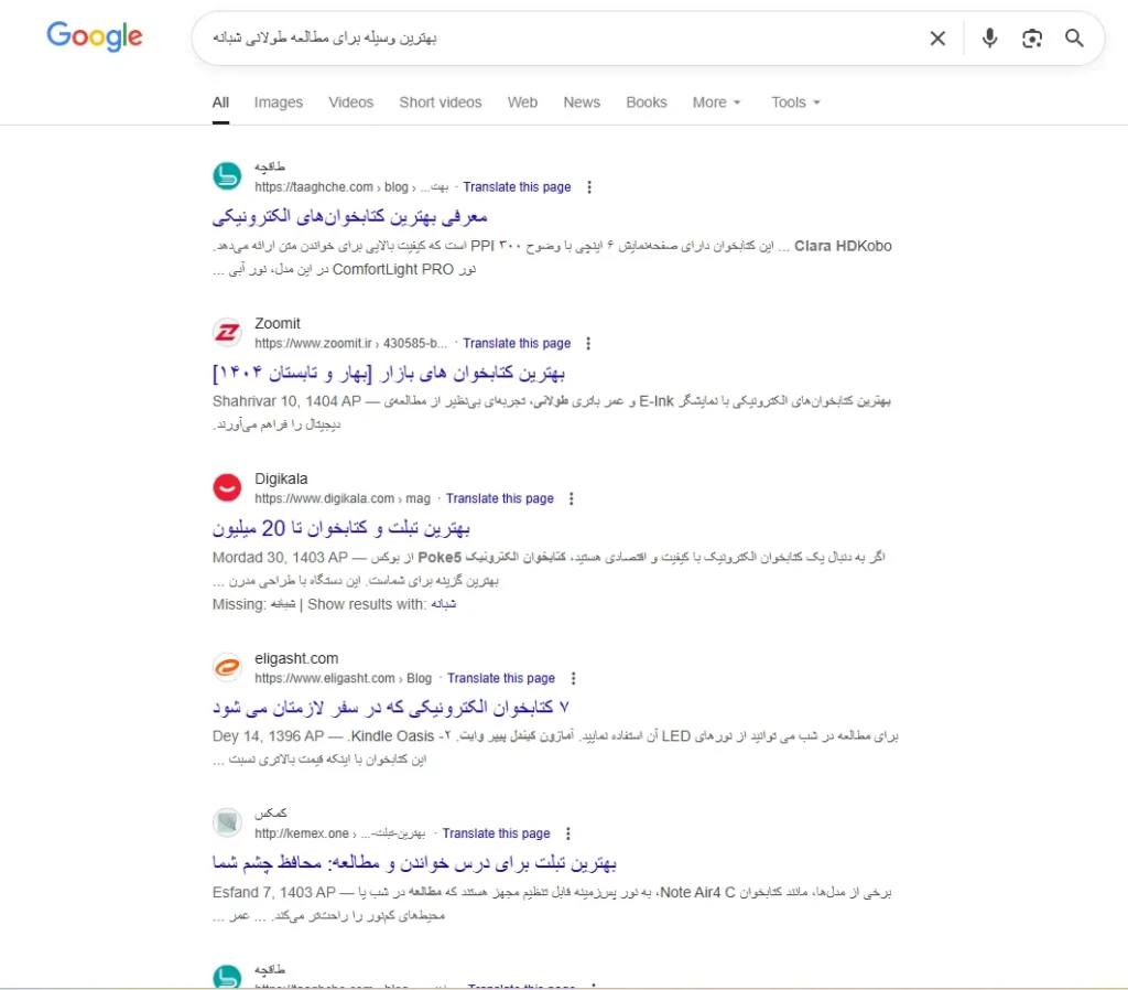 بهترین وسیله مطالعه شبانه الگوریتم رنک برین 