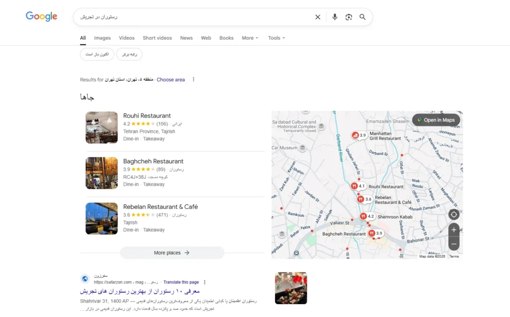 رستوران در تجریش الگوریتم کبوتر